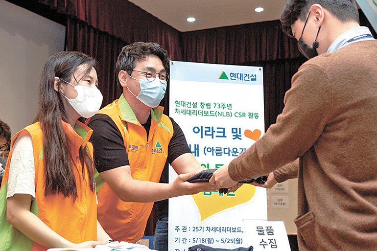 Hyundai E&C conducts CSR activities in celebration of 73rd anniversary